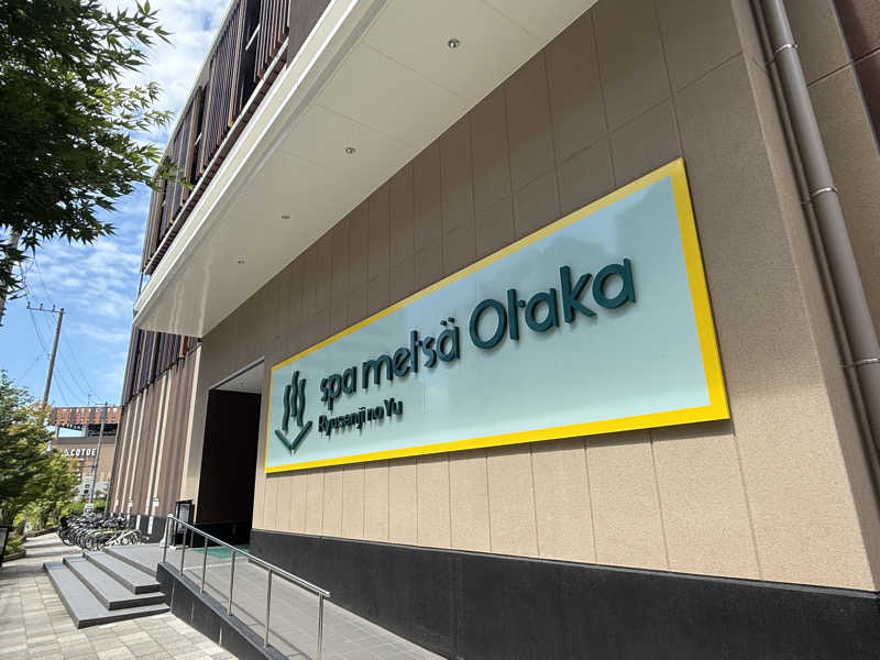 Ｒｙａｎさんのスパメッツァ おおたか 竜泉寺の湯のサ活写真