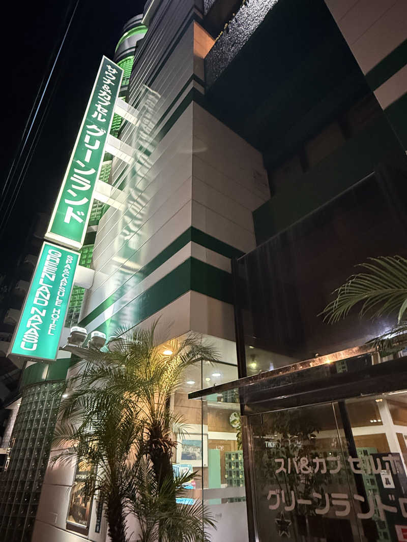 Ｒｙａｎさんのグリーンランド 中洲店のサ活写真