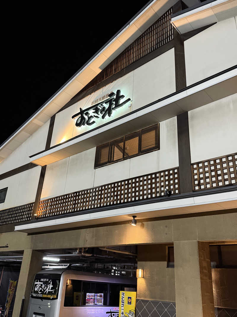 Ｒｙａｎさんの天然温泉おとぎの杜のサ活写真