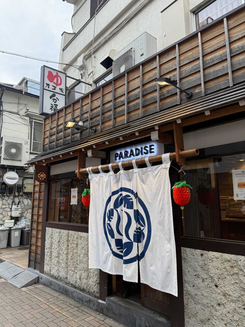 ＲｙａｎさんのPARADISEのサ活写真