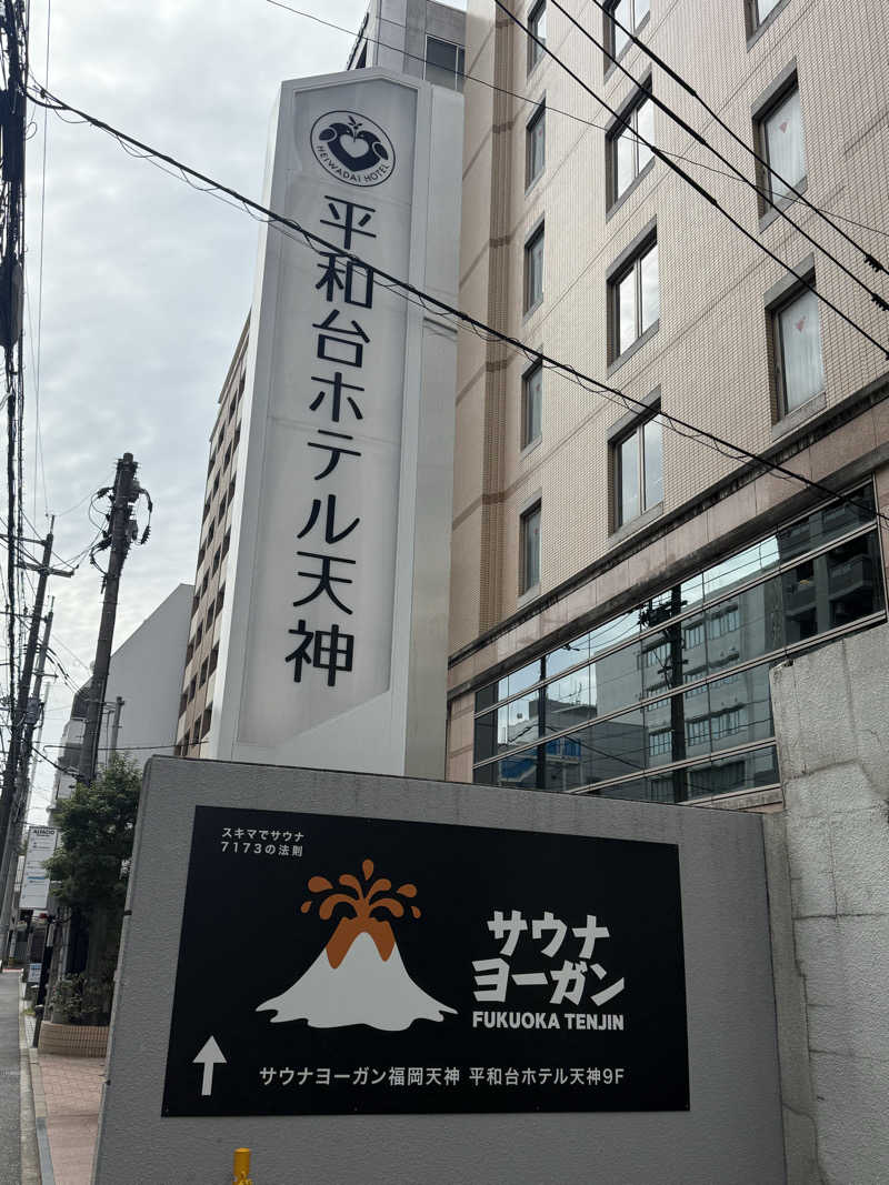 Ｒｙａｎさんのサウナヨーガン福岡天神のサ活写真