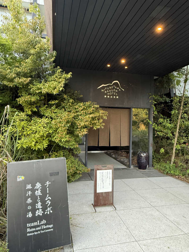 Ｒｙａｎさんの御船山楽園ホテル  らかんの湯のサ活写真