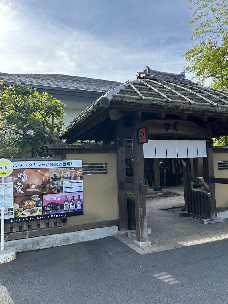 くっちさんの津軽おのえ温泉 日帰り宿 福家のサ活写真