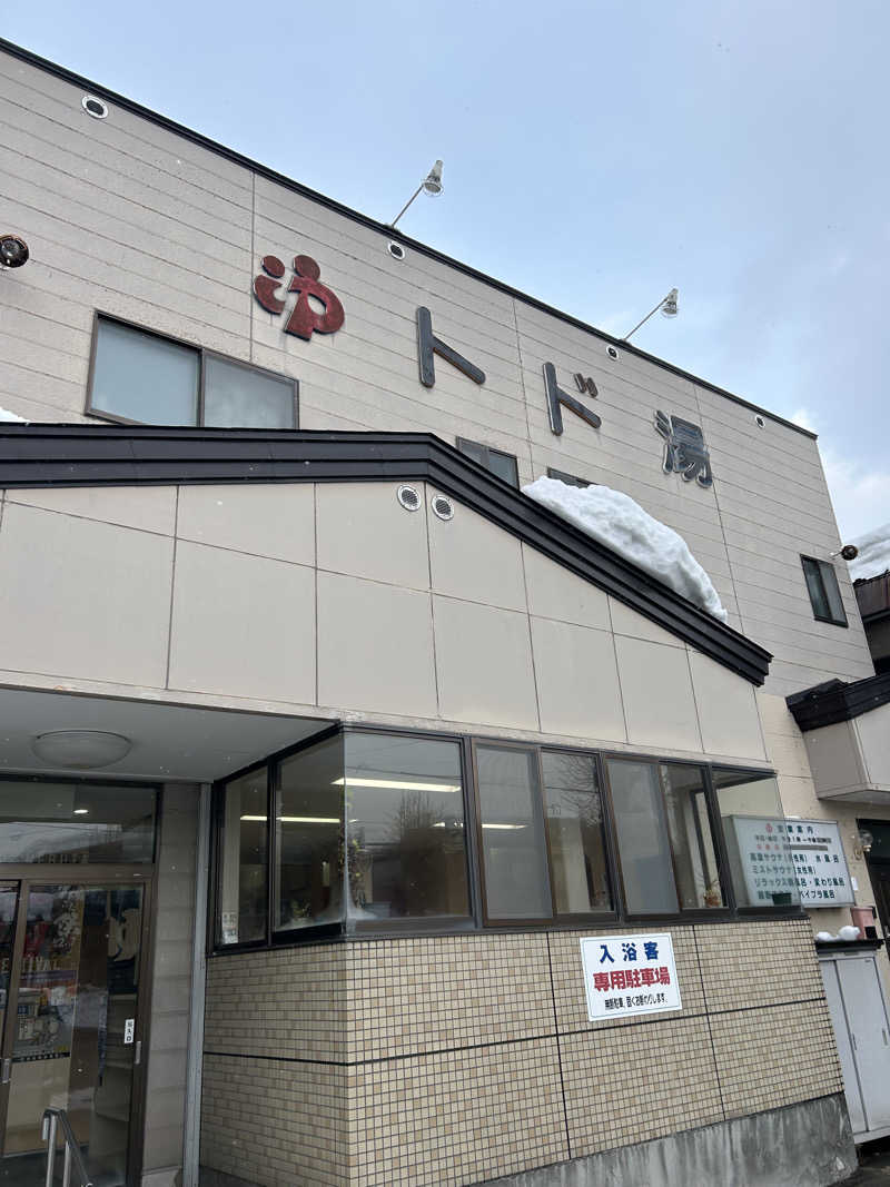 くっちさんのトド湯のサ活写真