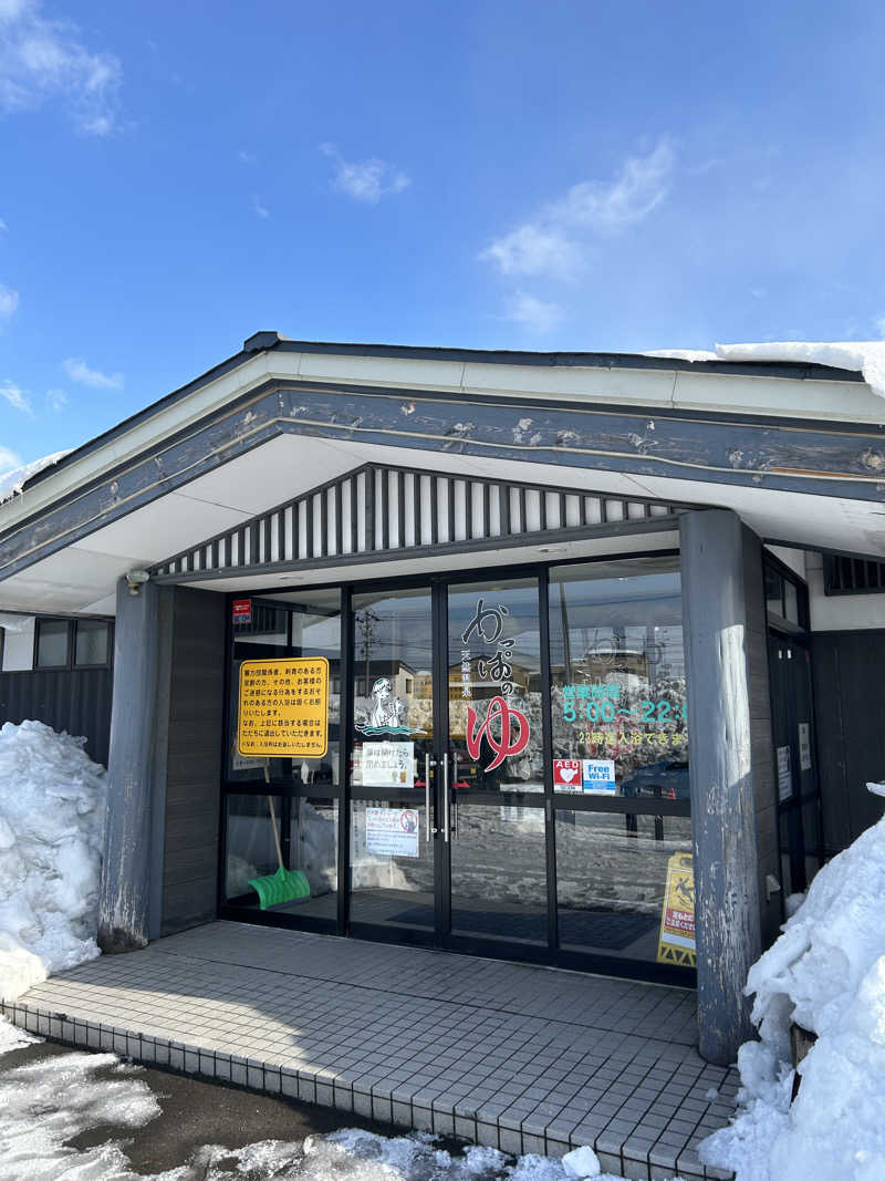 くっちさんのかっぱのゆのサ活写真