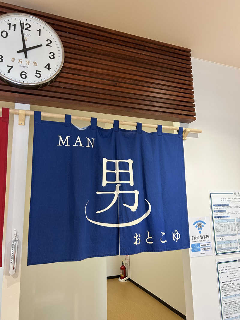 くっちさんの三世寺温泉のサ活写真