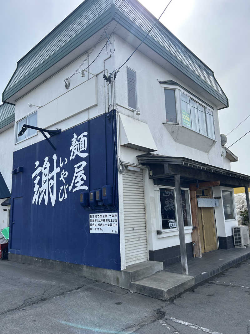 くっちさんの三世寺温泉のサ活写真