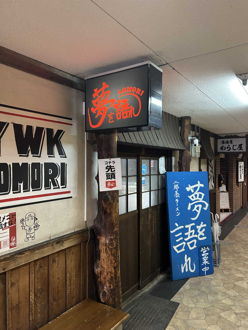 くっちさんの三世寺温泉のサ活写真