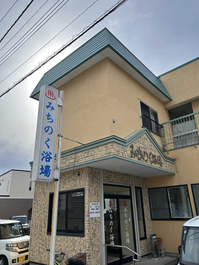 くっちさんのみちのく浴場のサ活写真