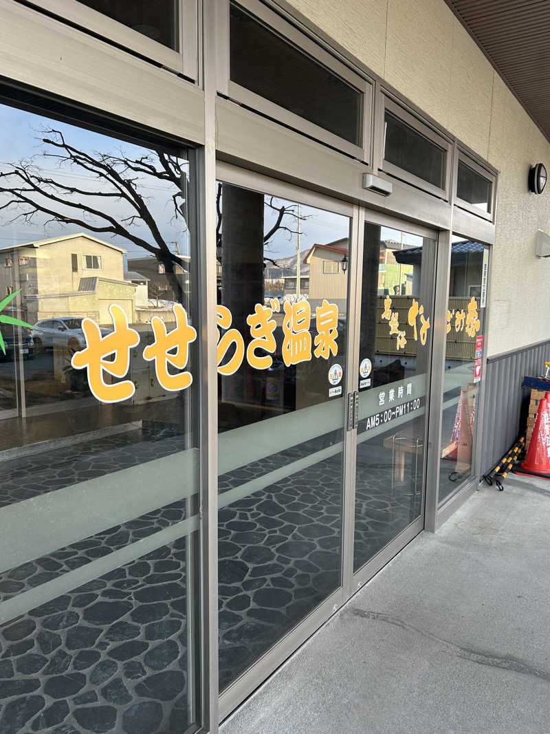 くっちさんのせせらぎ温泉のサ活写真