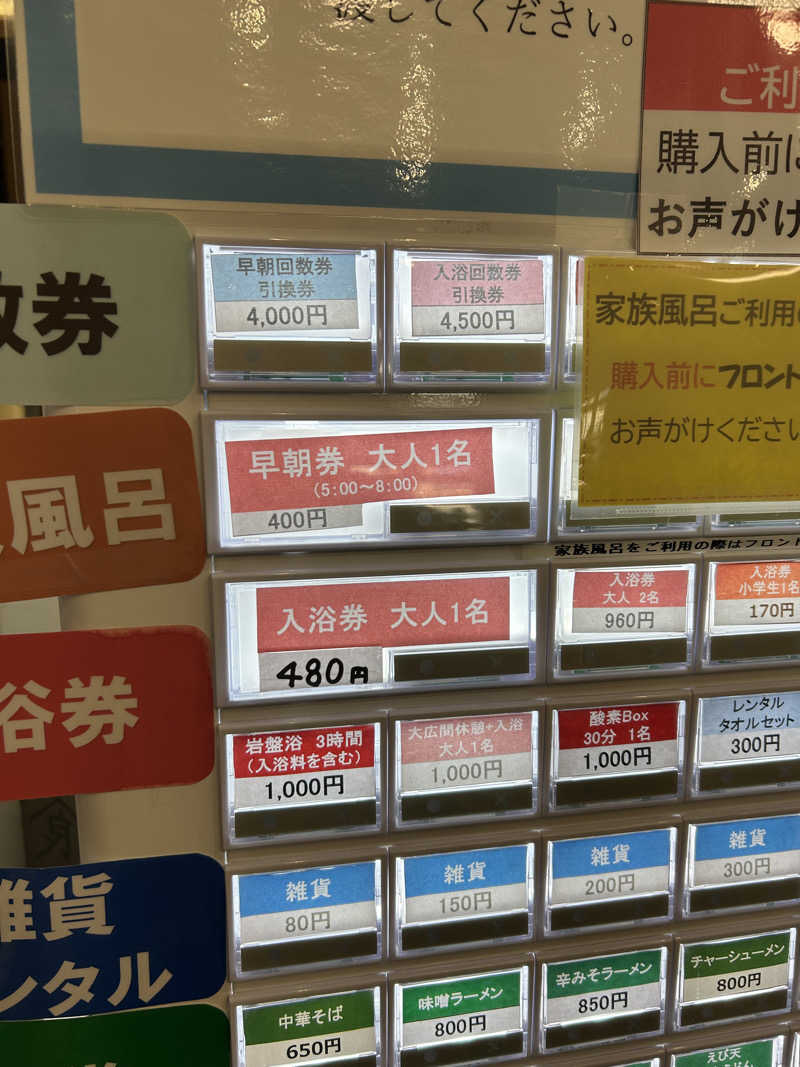 くっちさんのせせらぎ温泉のサ活写真