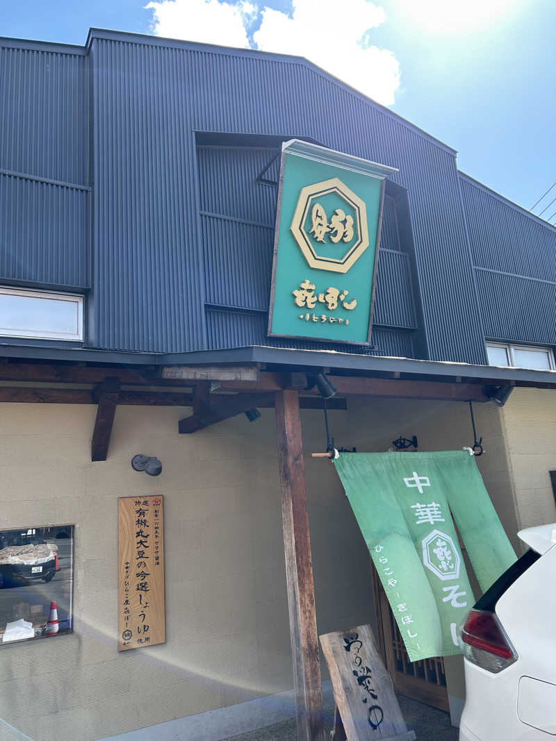 くっちさんのあすなろ温泉のサ活写真