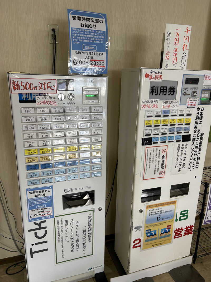 くっちさんのあすなろ温泉のサ活写真