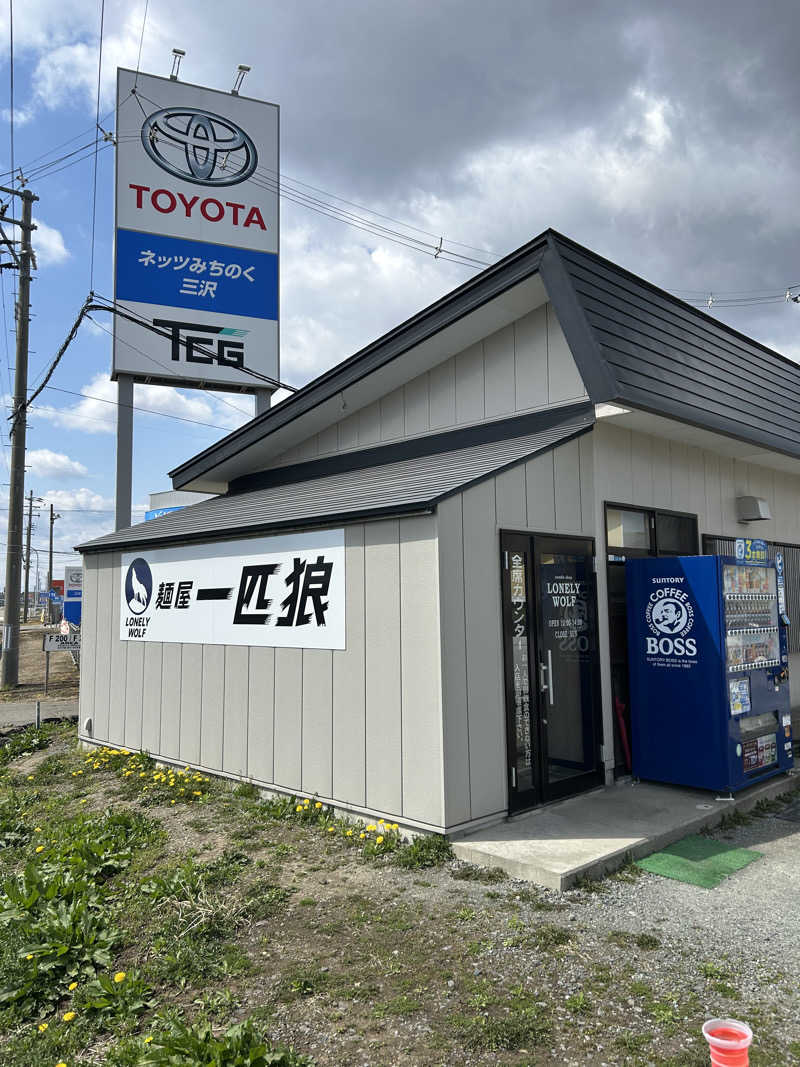 くっちさんのスパハウス かわむらのサ活写真