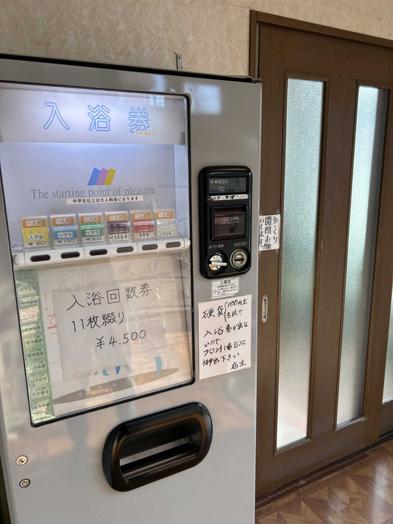 くっちさんの桂木温泉のサ活写真