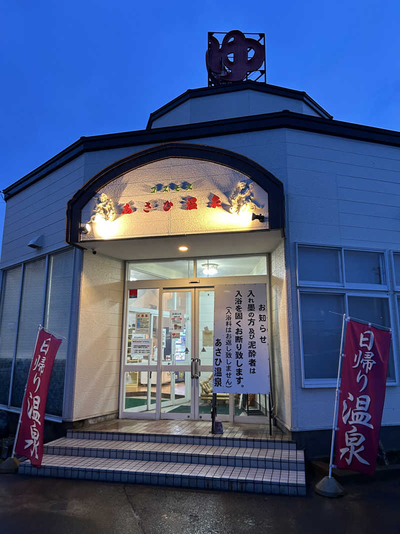 くっちさんのあさひ温泉のサ活写真
