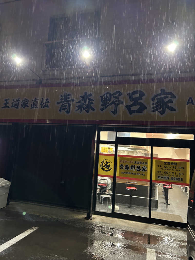 くっちさんのあさひ温泉のサ活写真