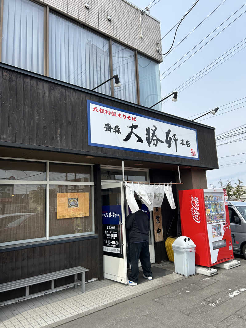 くっちさんのあすなろ温泉のサ活写真