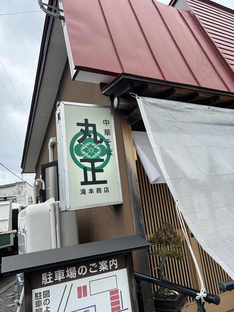 くっちさんの仙寿・鶴亀温泉のサ活写真