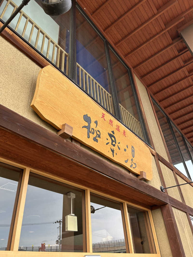 くっちさんの極楽湯 青森店のサ活写真