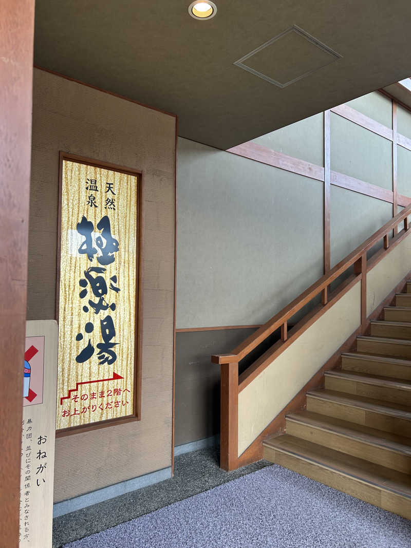 くっちさんの極楽湯 青森店のサ活写真