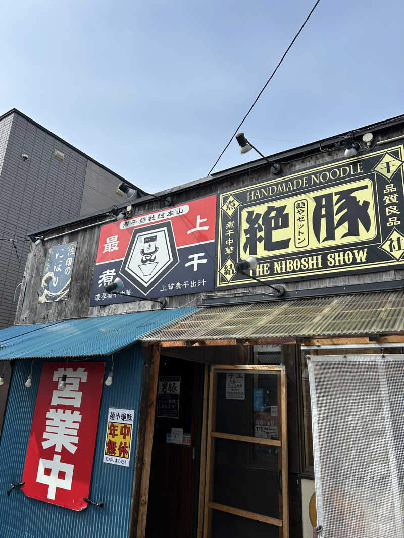 くっちさんの極楽湯 青森店のサ活写真