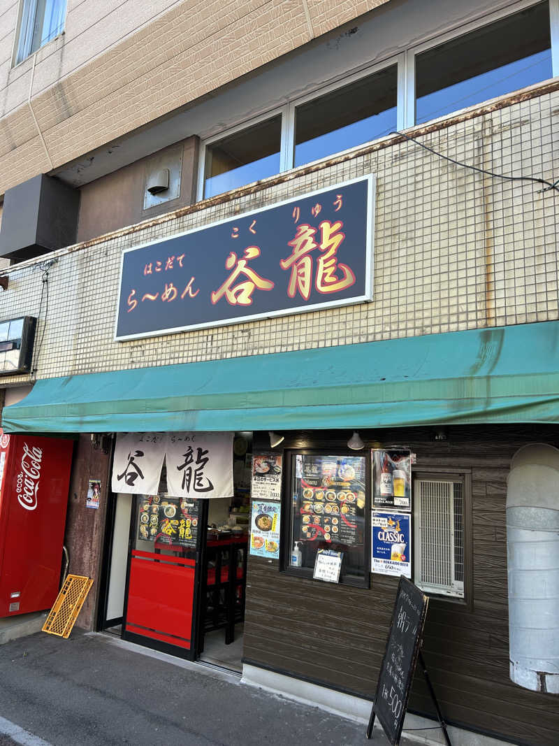 くっちさんのHOTEL&SPA センチュリーマリーナ函館のサ活写真