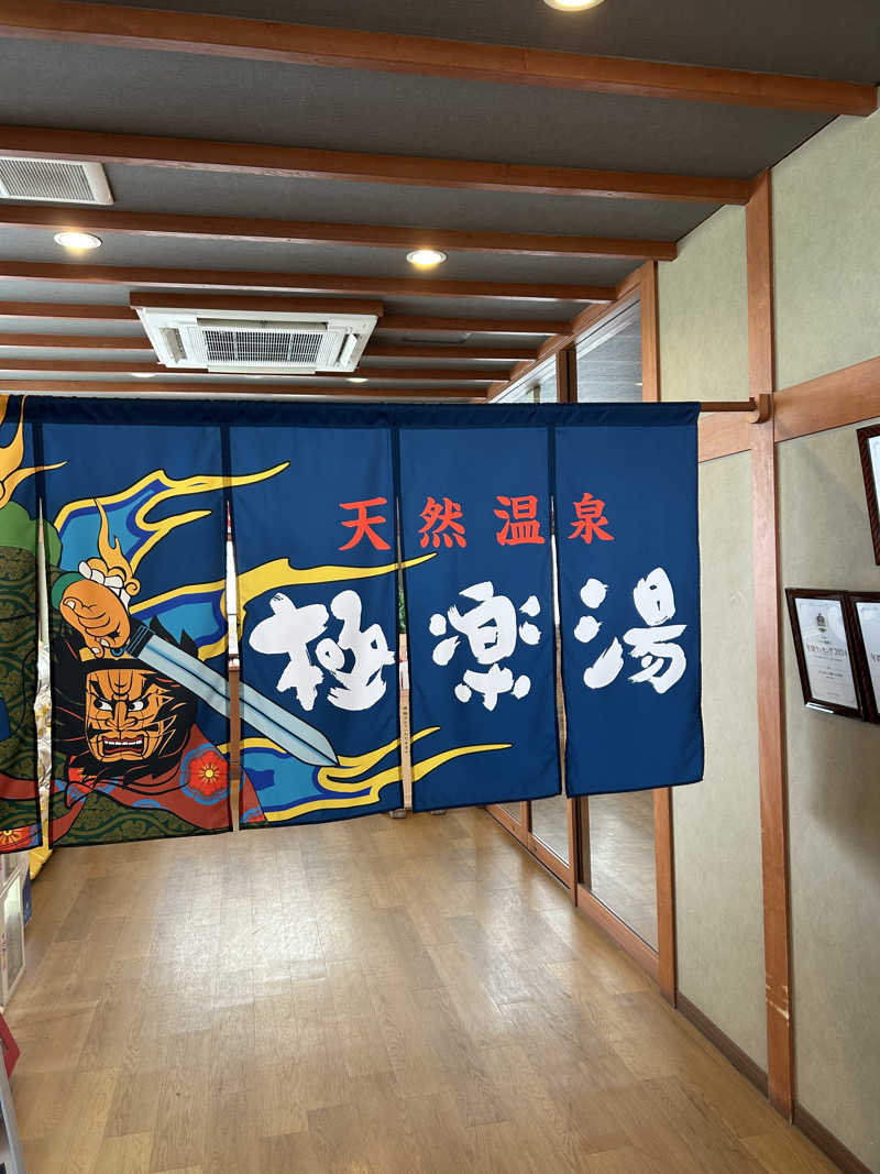 くっちさんの極楽湯 青森店のサ活写真