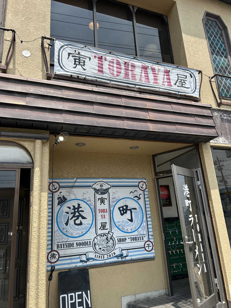 くっちさんのなごみ処 湯ったら温泉のサ活写真