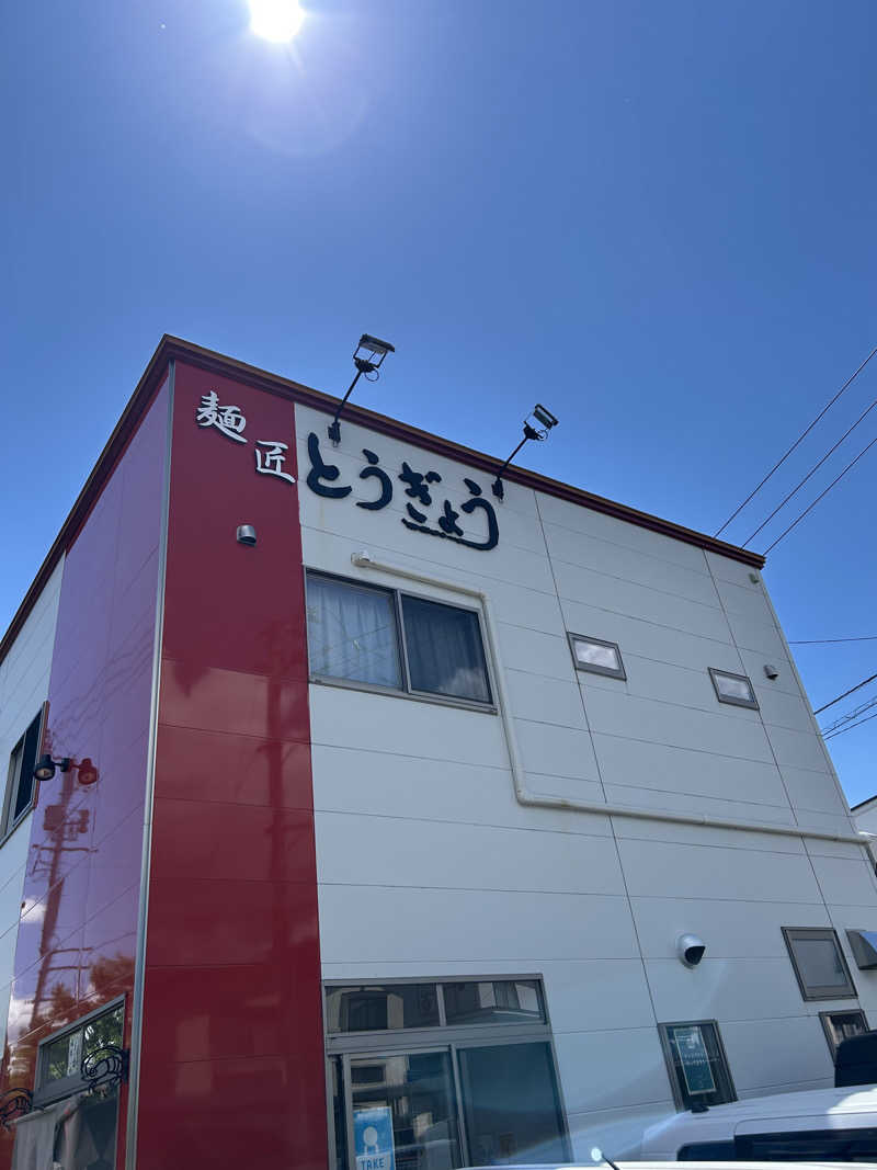 くっちさんのあさひ温泉のサ活写真
