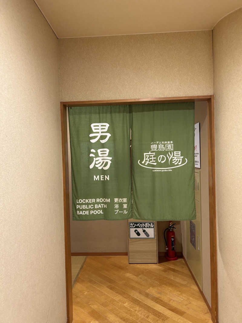 くっちさんの豊島園 庭の湯のサ活写真