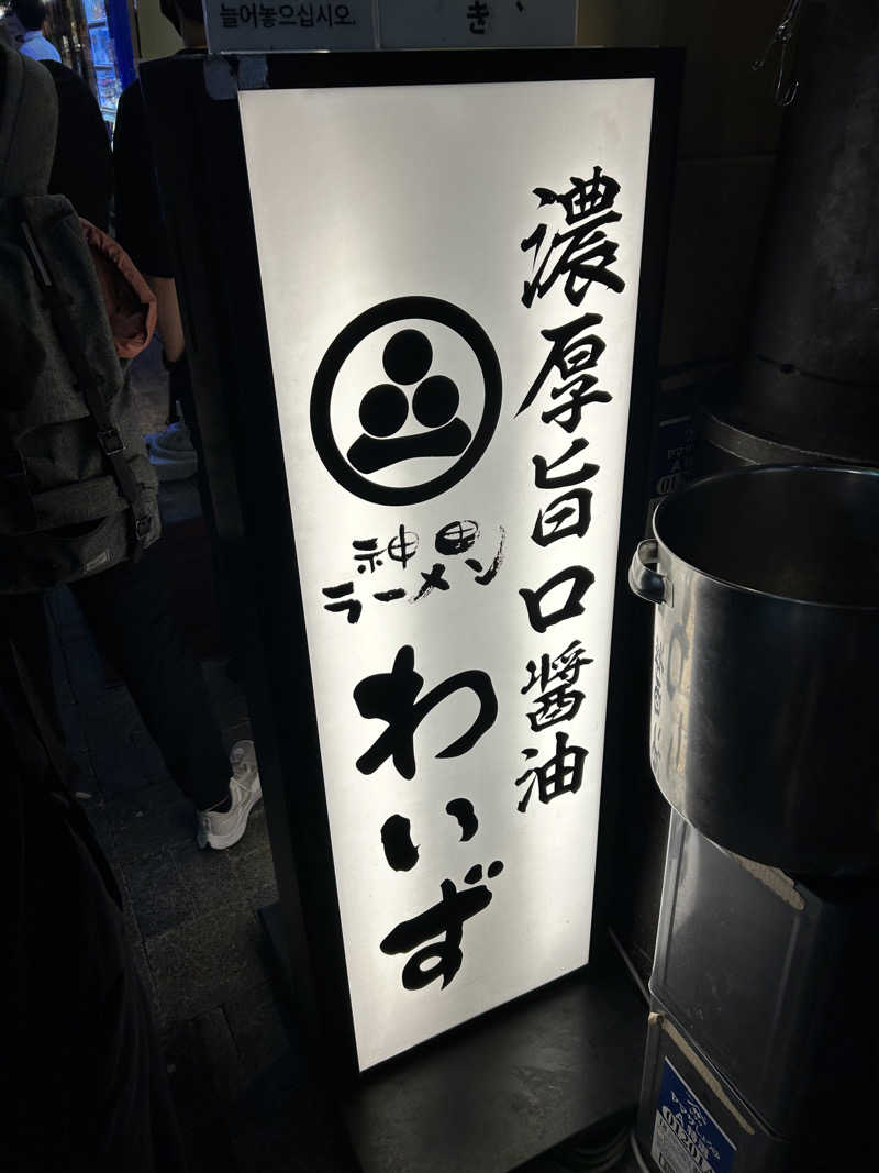 くっちさんの東京ドーム天然温泉 Spa LaQua(スパ ラクーア)のサ活写真