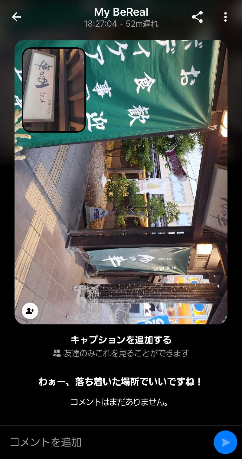 タクポルさんの天然温泉 ゆの華 サンスパおおむら店のサ活写真