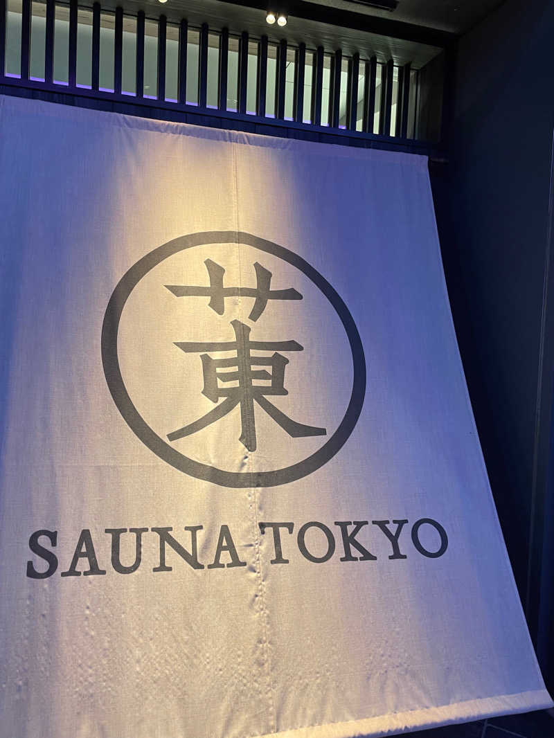 たさんのサウナ東京 (Sauna Tokyo)のサ活写真