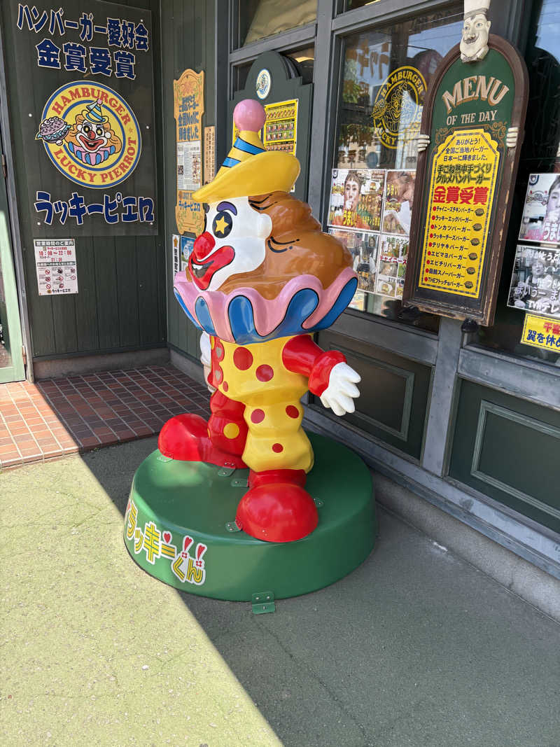 はやしさんの小金湯温泉 湯元 小金湯のサ活写真