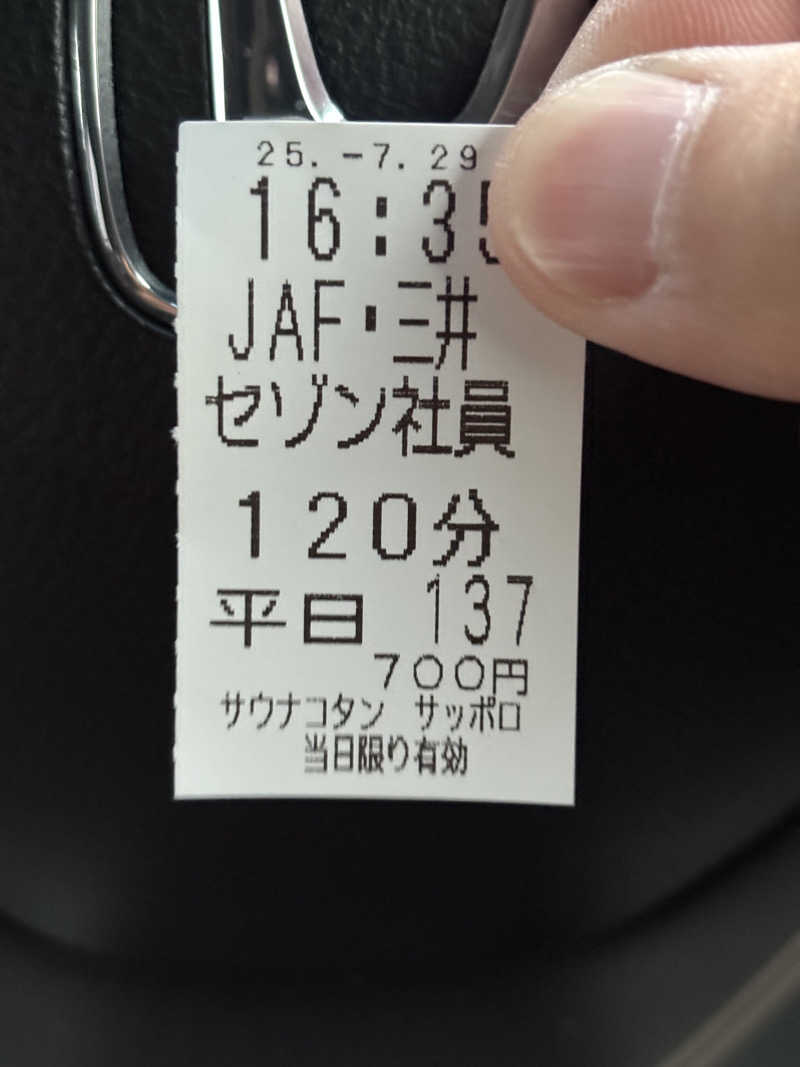 はやしさんのサウナコタンサッポロのサ活写真