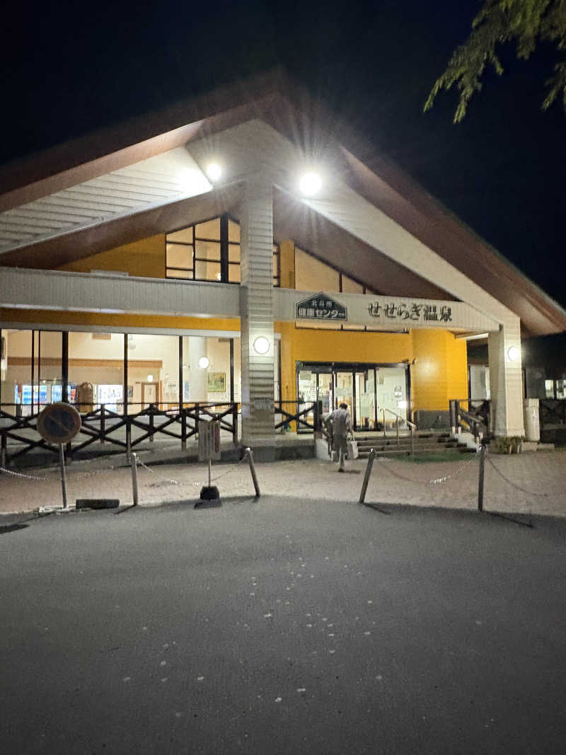 はやしさんの北斗市健康センターせせらぎ温泉のサ活写真