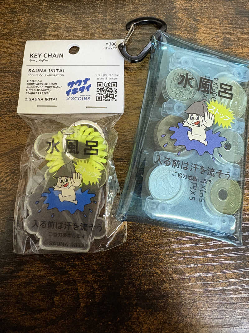 はやしさんの森林公園温泉 きよらのサ活写真