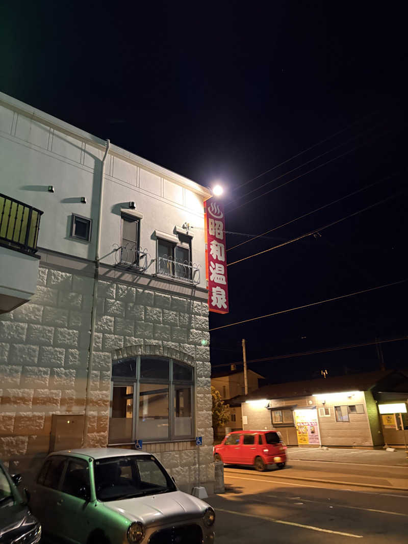 はやしさんの昭和温泉のサ活写真