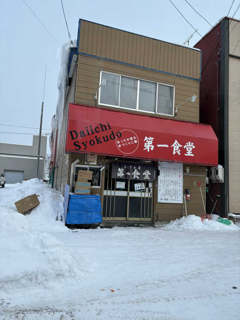 はやしさんの吹上温泉保養センター 白銀荘のサ活写真