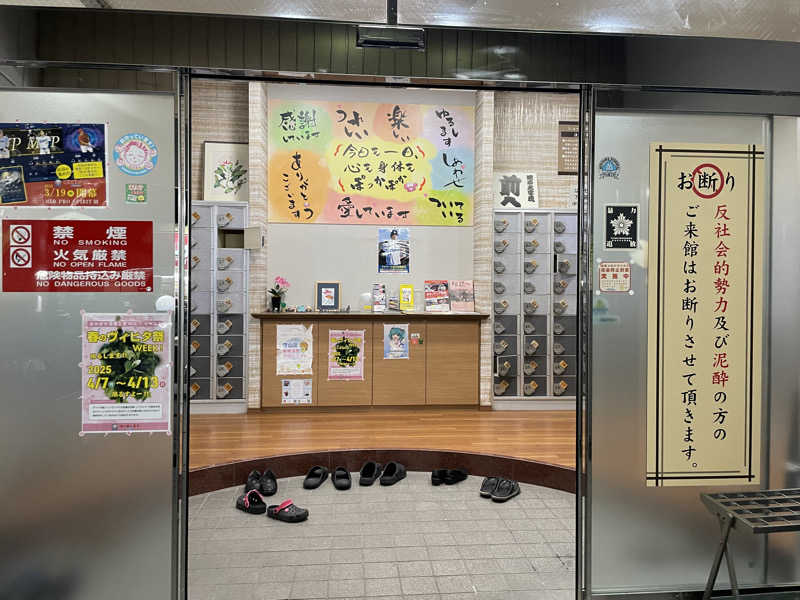 まめつぶさんのぽかぽか温泉 新守山乃湯のサ活写真