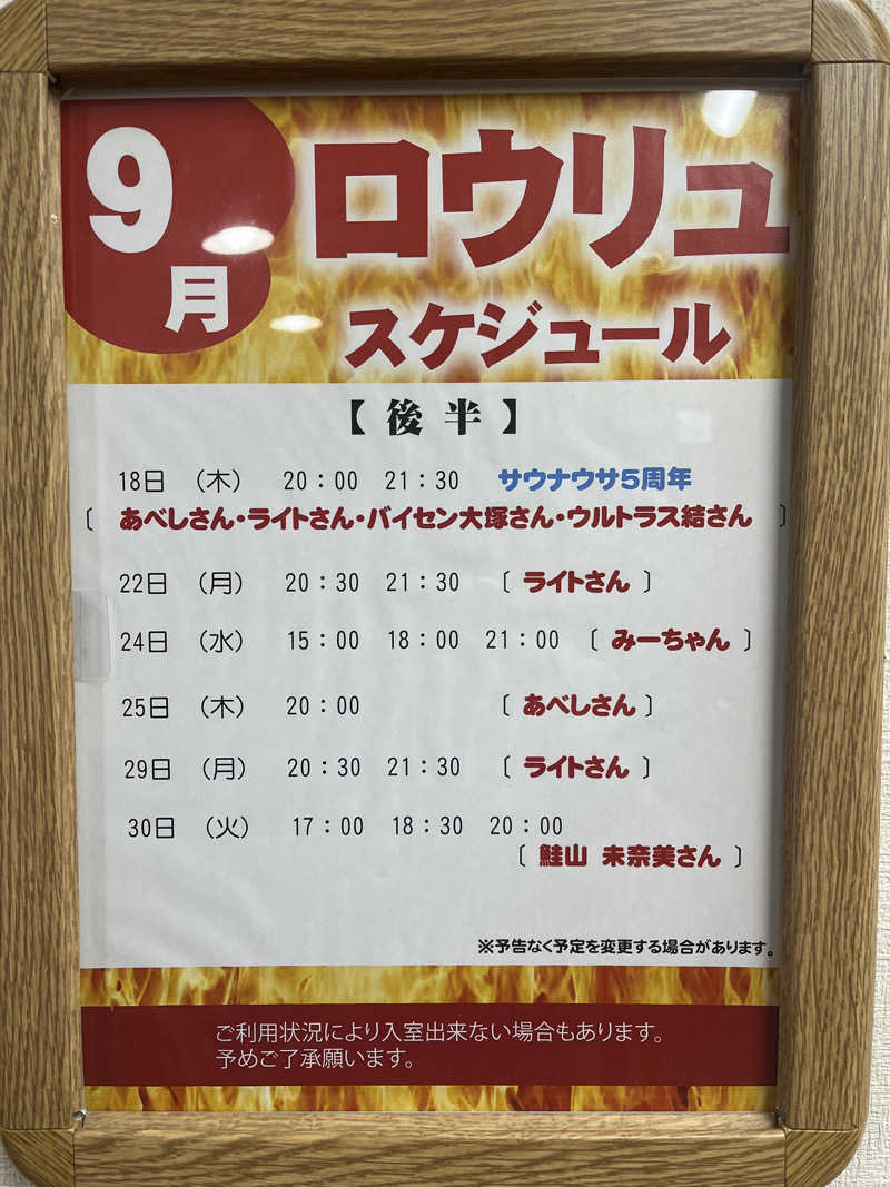 青赤サウナサラリーマンさんのサウナ&カプセルホテルレインボー本八幡店のサ活写真