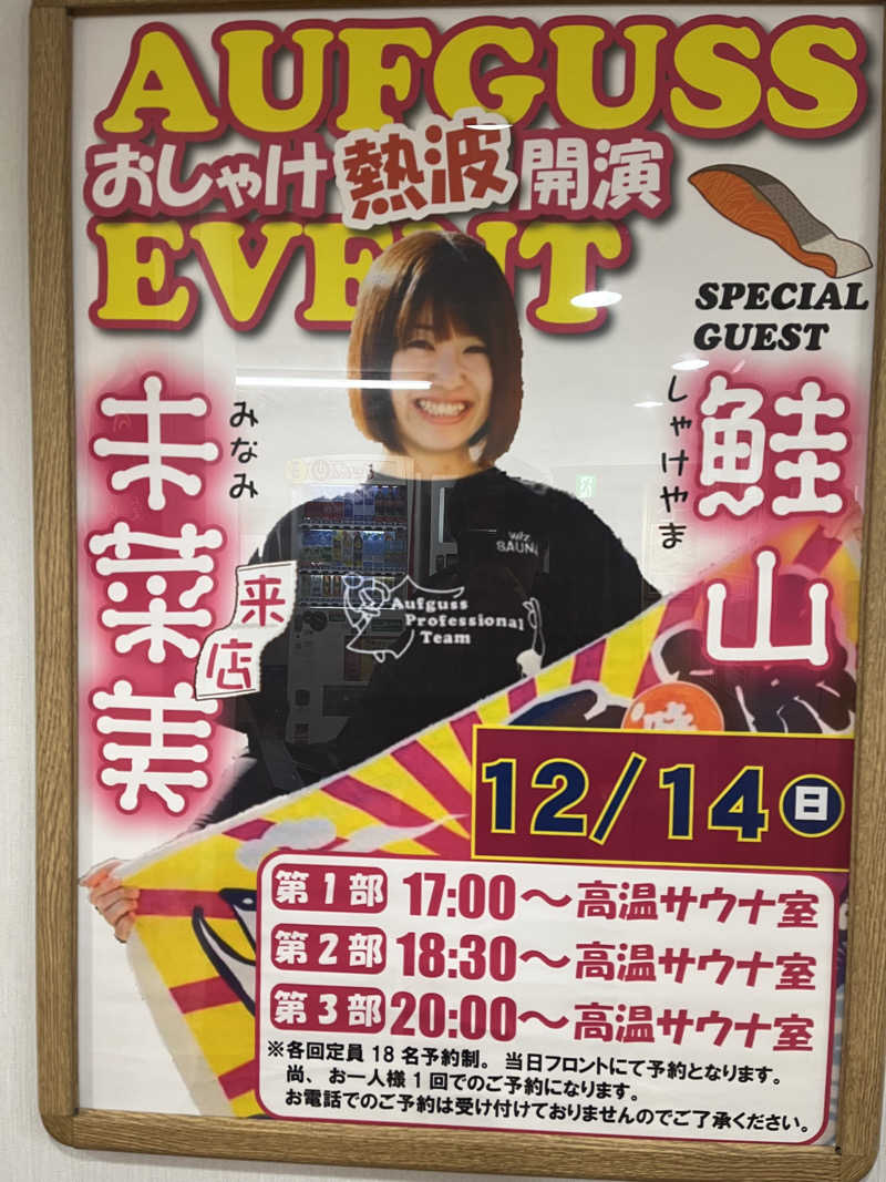 青赤サウナサラリーマンさんのサウナ&カプセルホテルレインボー本八幡店のサ活写真