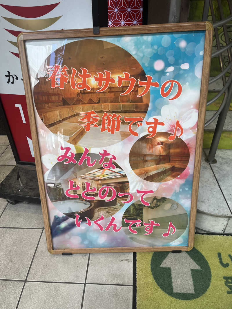 青赤サウナサラリーマンさんのサウナ&カプセルホテル レインボー新小岩店のサ活写真