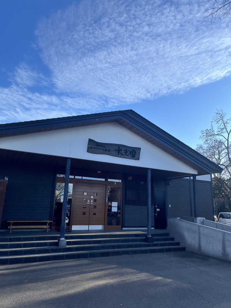 タナカリさんのオベリベリ温泉 水光園のサ活写真