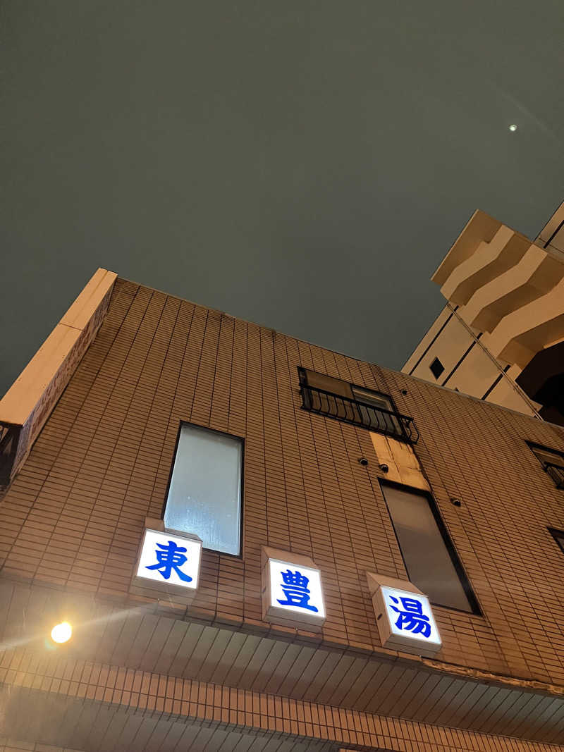 タナカリさんの東豊湯のサ活写真
