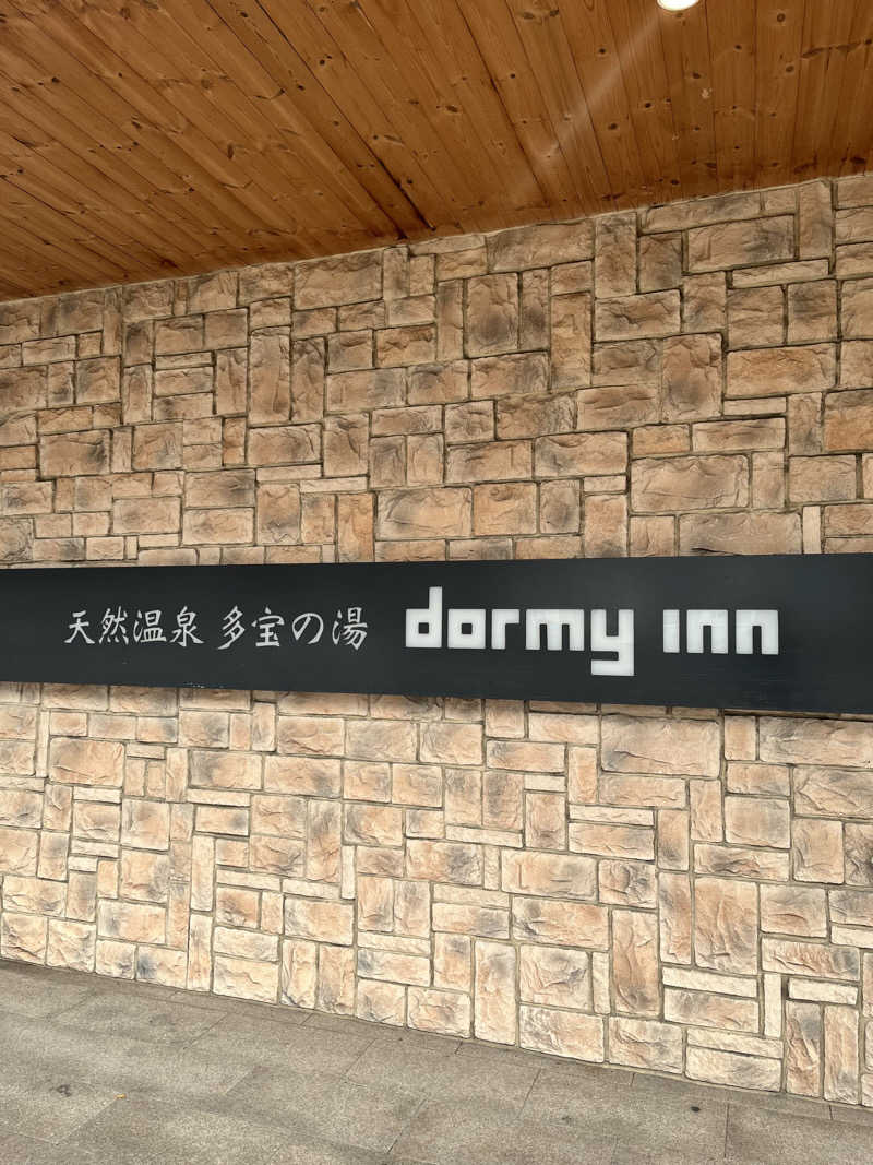 タナカリさんの天然温泉 多宝の湯 ドーミーイン新潟のサ活写真