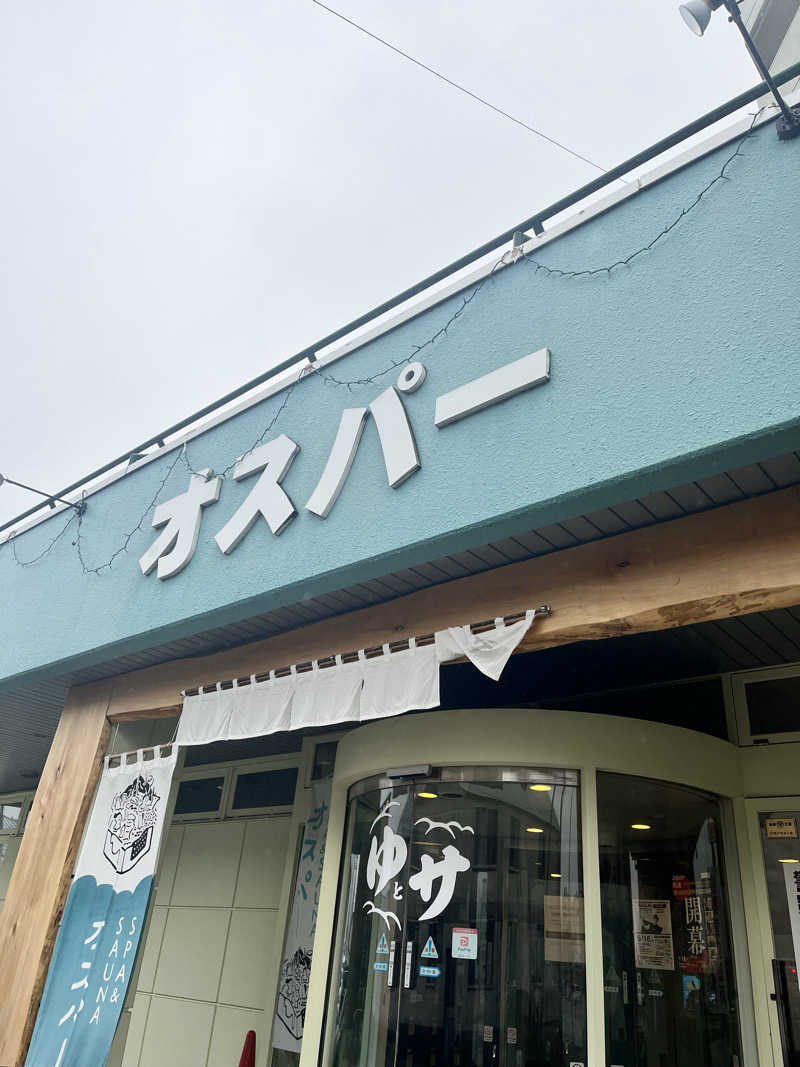 タナカリさんのSPA&SAUNA オスパーのサ活写真