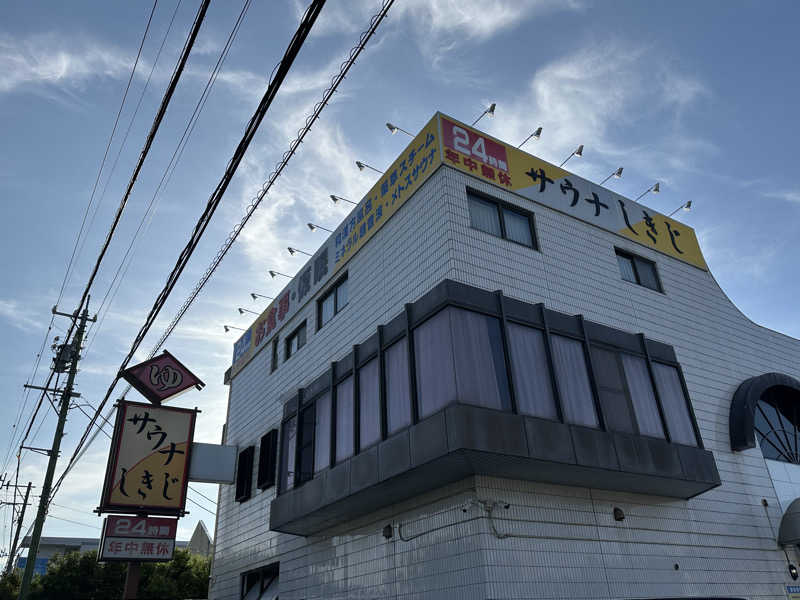 エンドーさんのサウナしきじのサ活写真