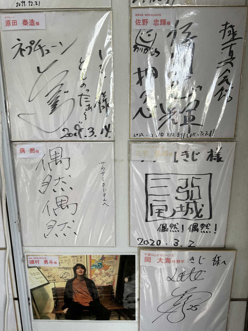 エンドーさんのサウナしきじのサ活写真